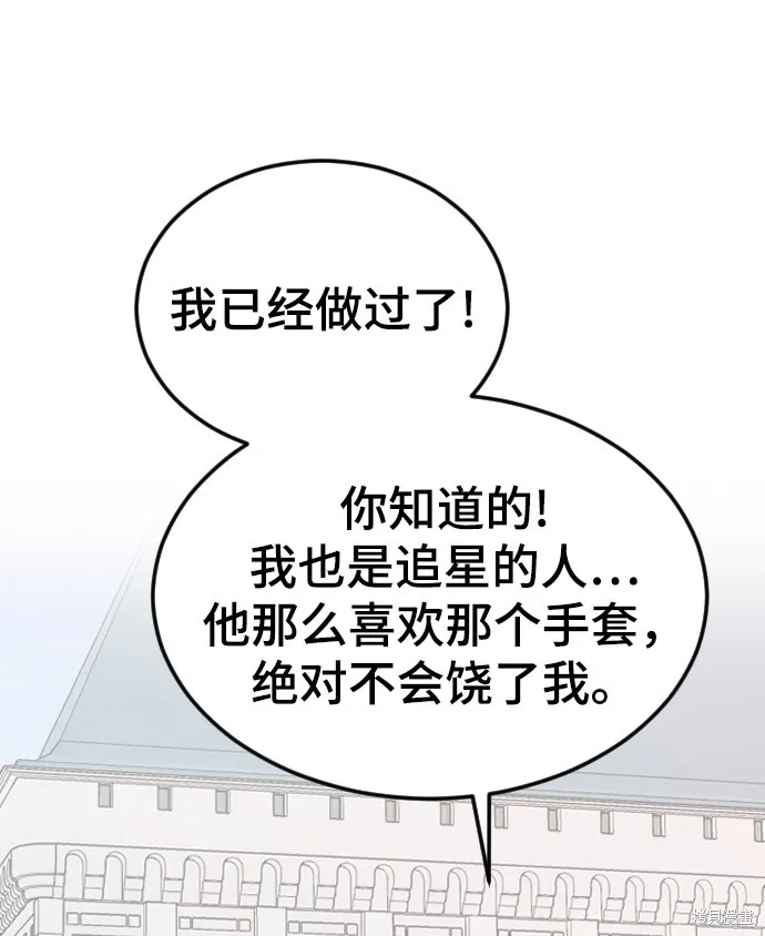 第16话 第42页