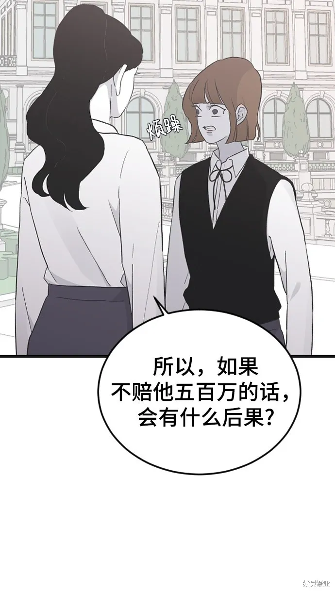 第16话 第43页