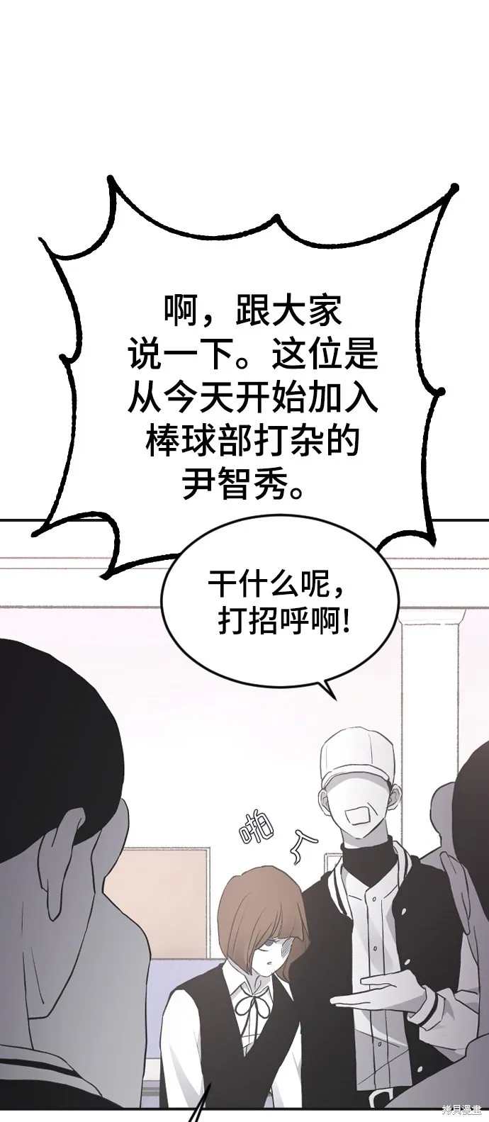 第16话 第54页