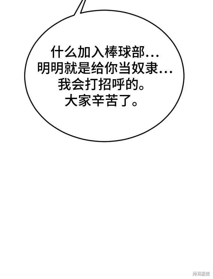 第16话 第55页