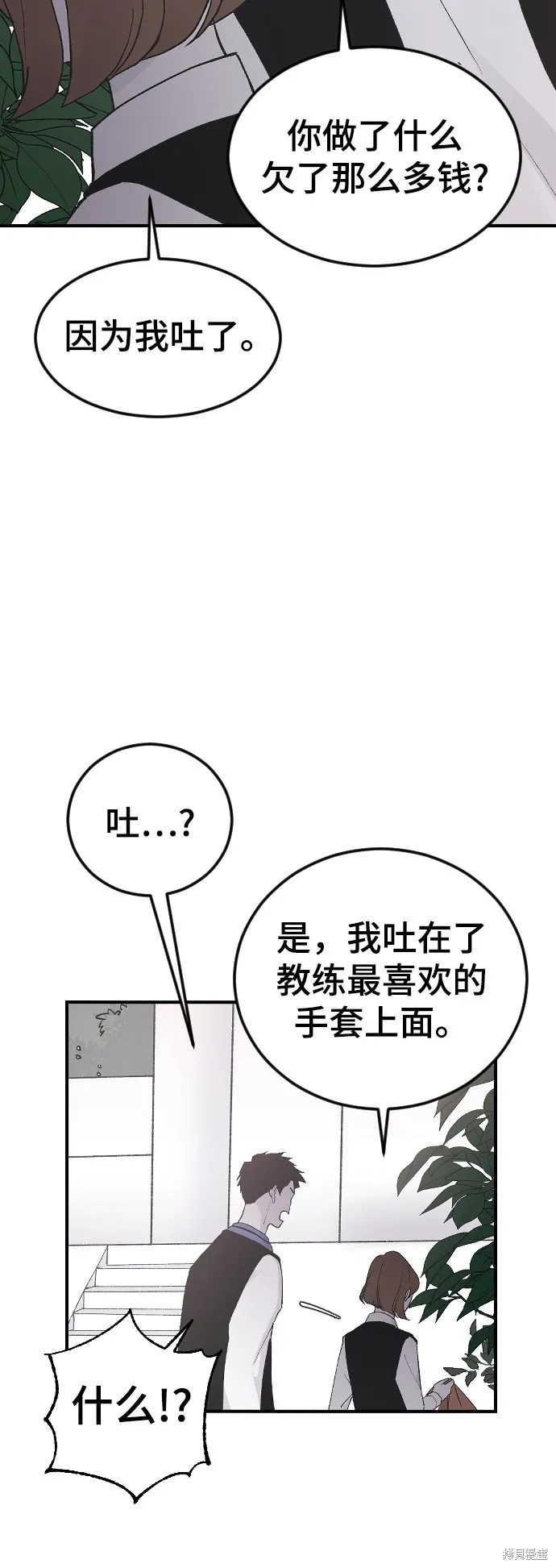 第16话 第68页