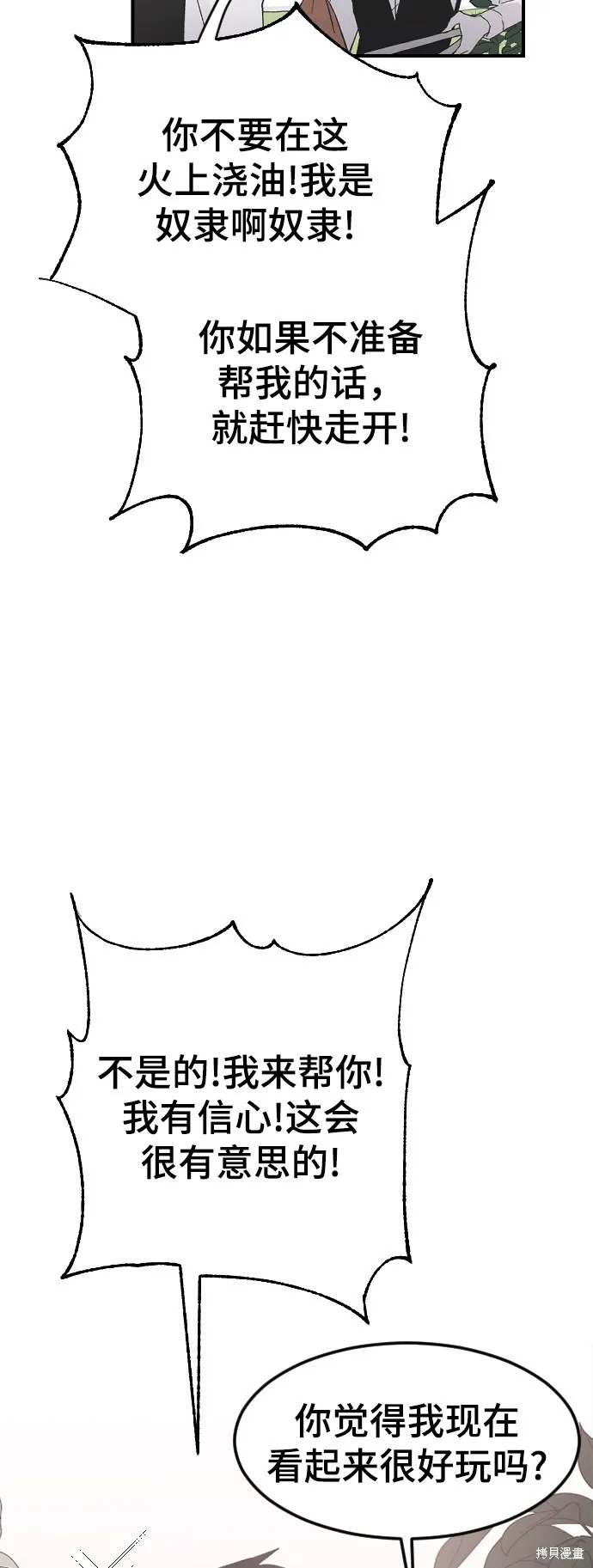 第16话 第72页