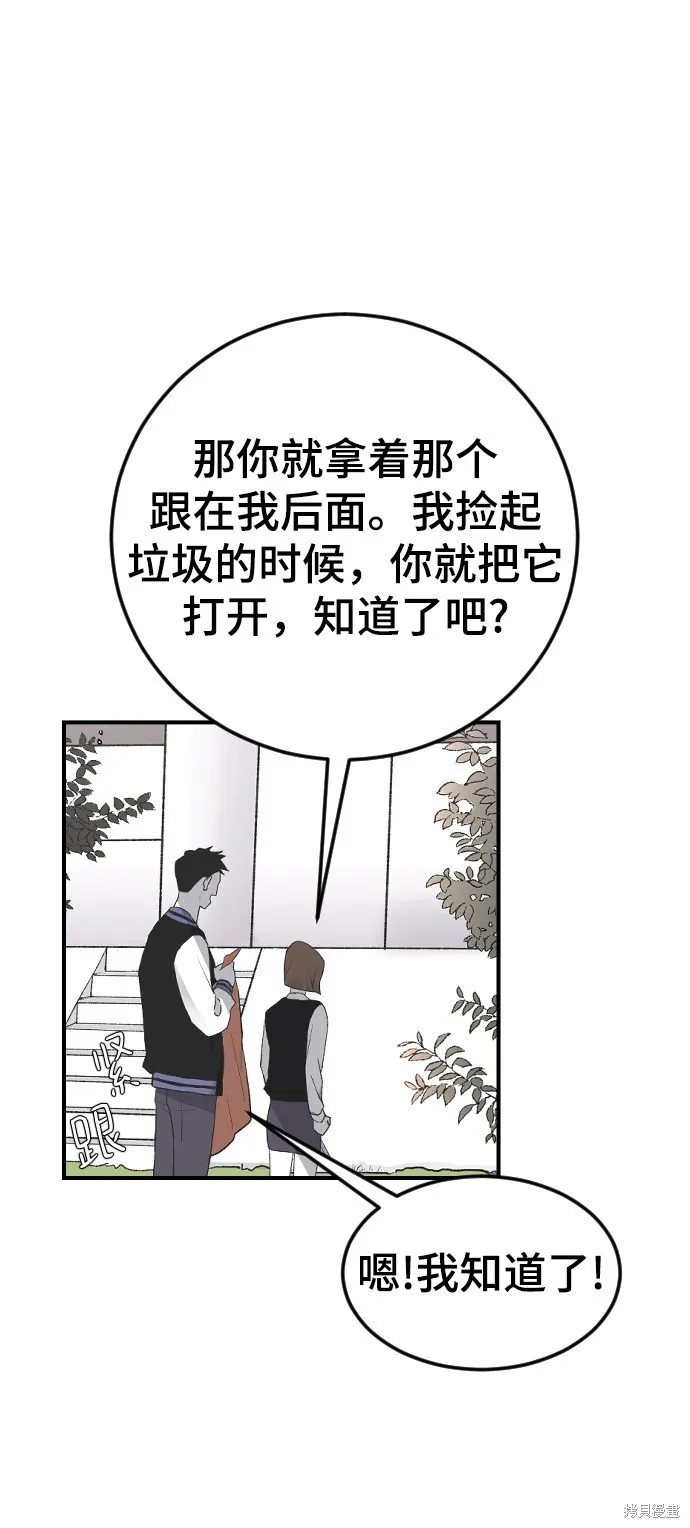第16话 第74页