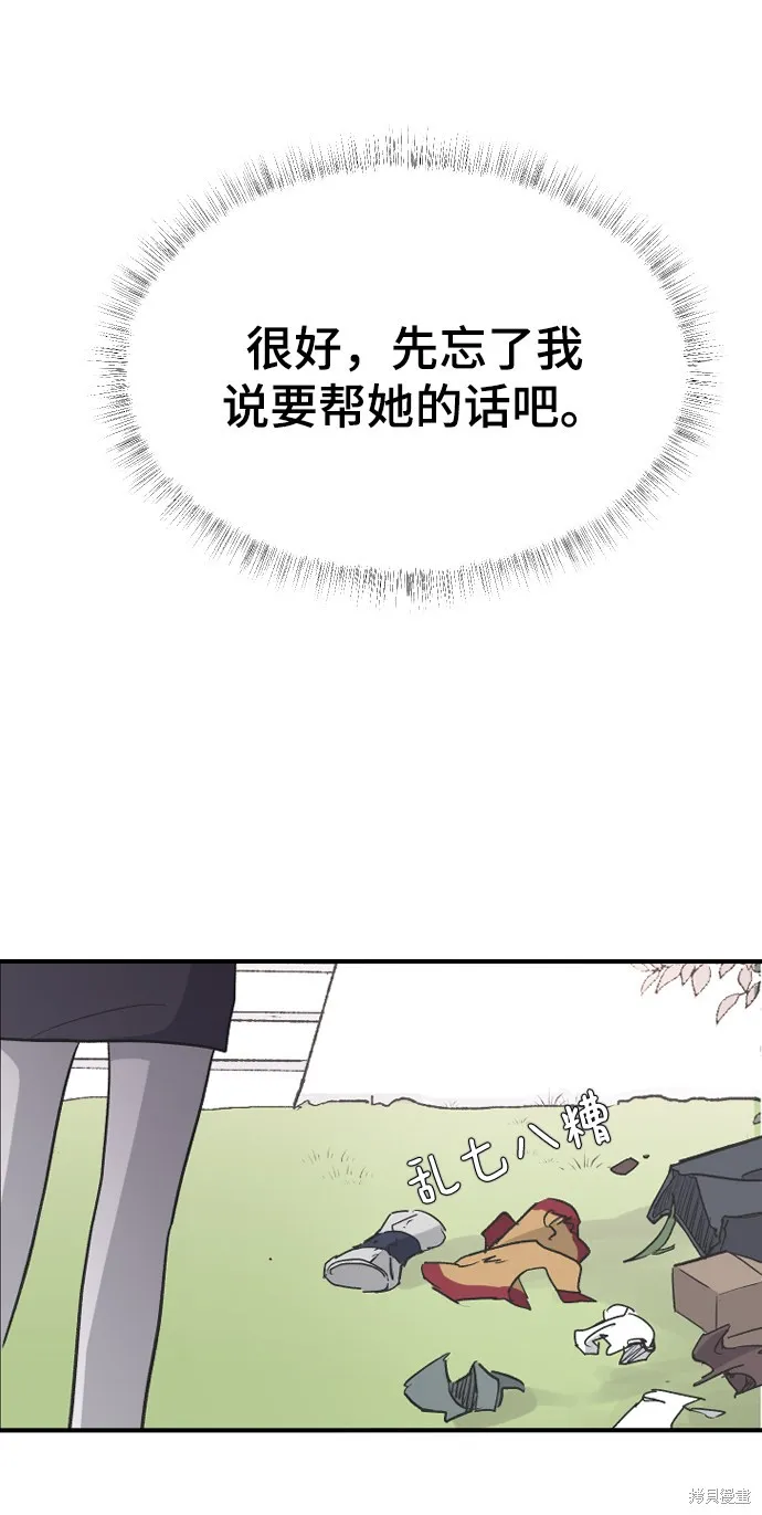 第16话 第79页