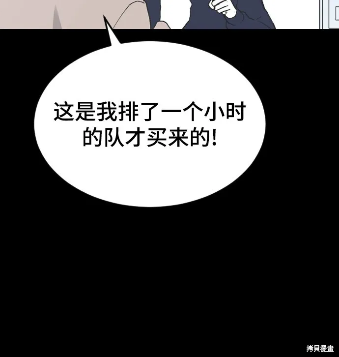 第16话 第83页