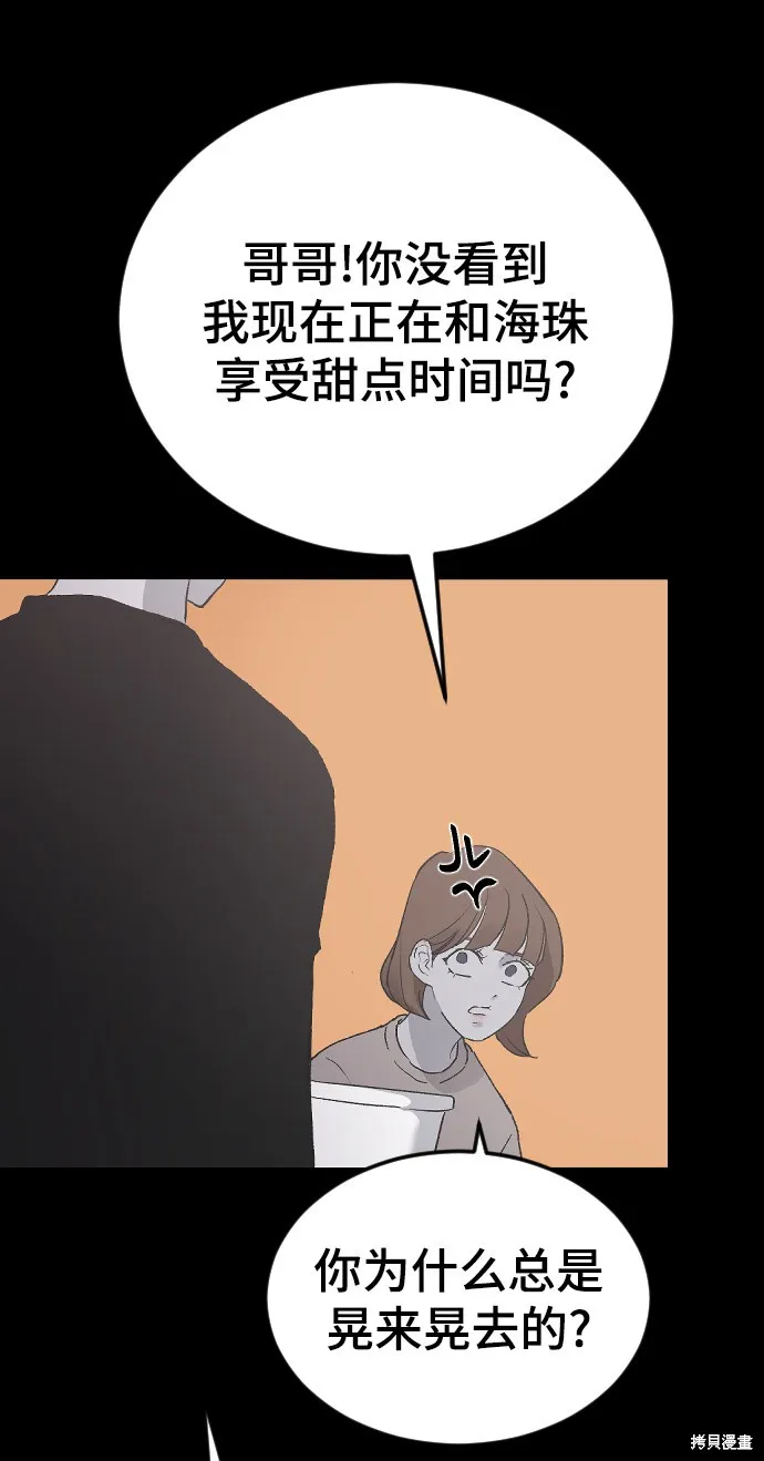 第16话 第84页