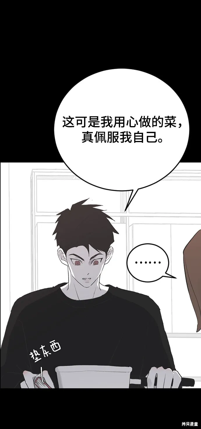 第16话 第87页