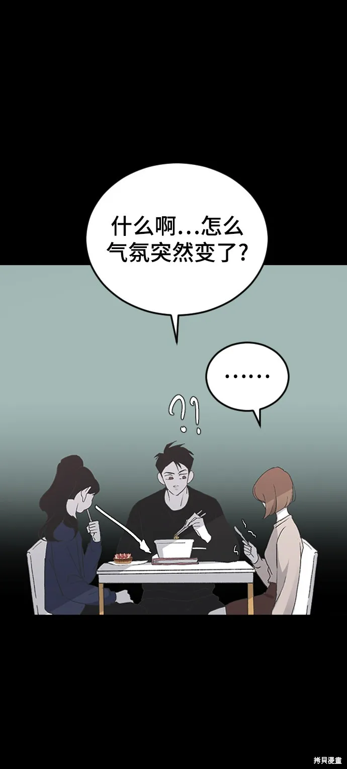 第16话 第88页