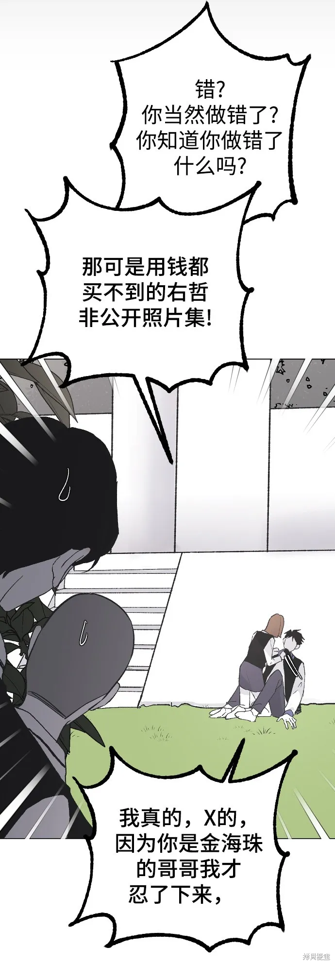 第16话 第91页
