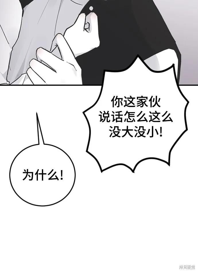 第16话 第100页