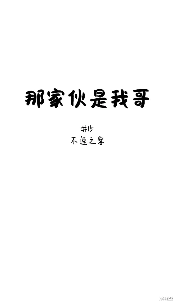 第15话 第5页