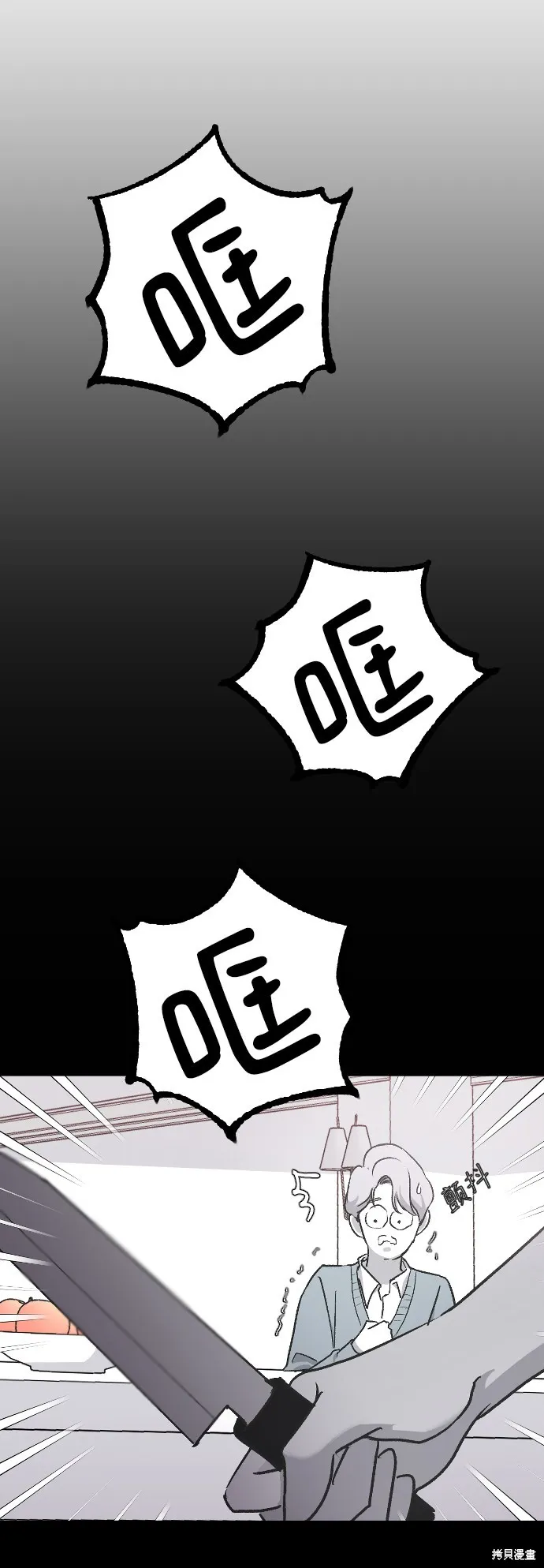 第15话 第9页