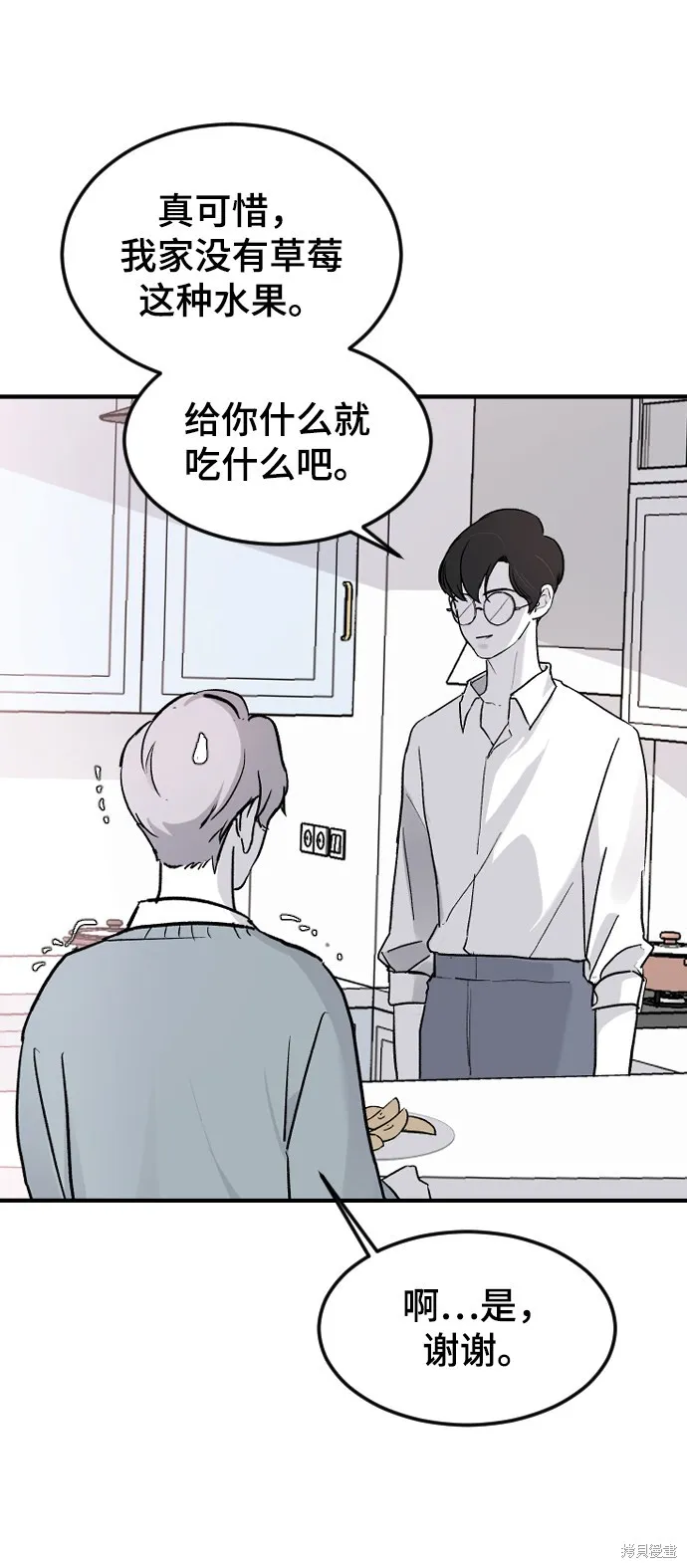 第15话 第14页