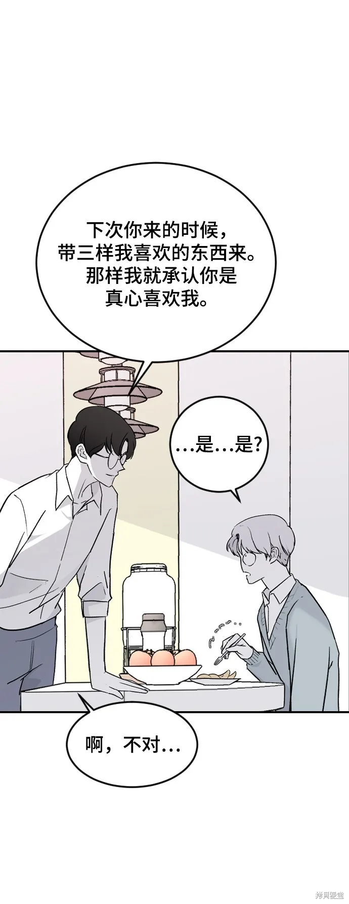 第15话 第21页