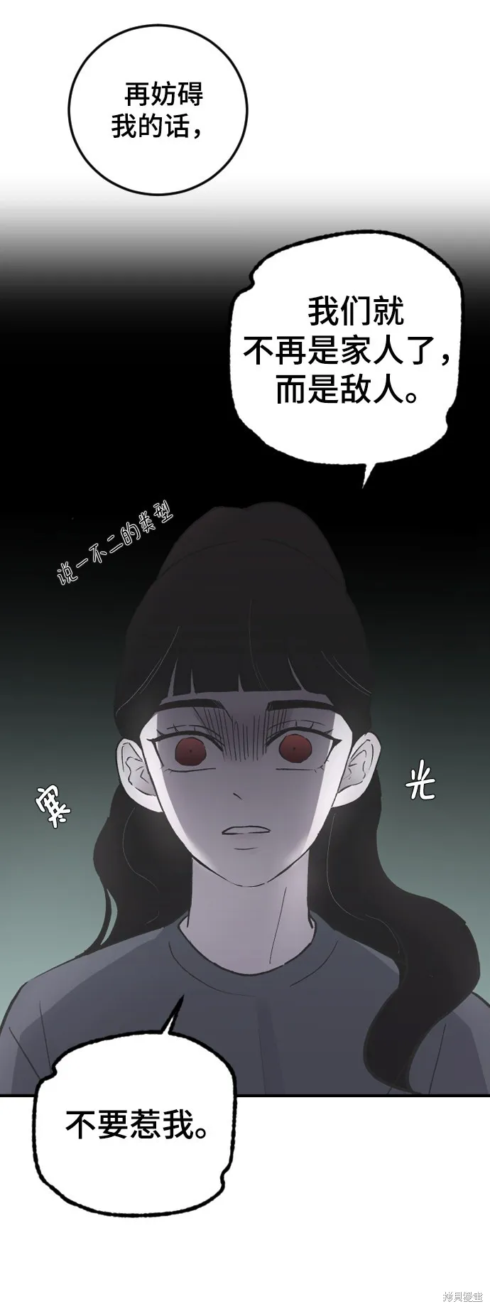 第15话 第59页