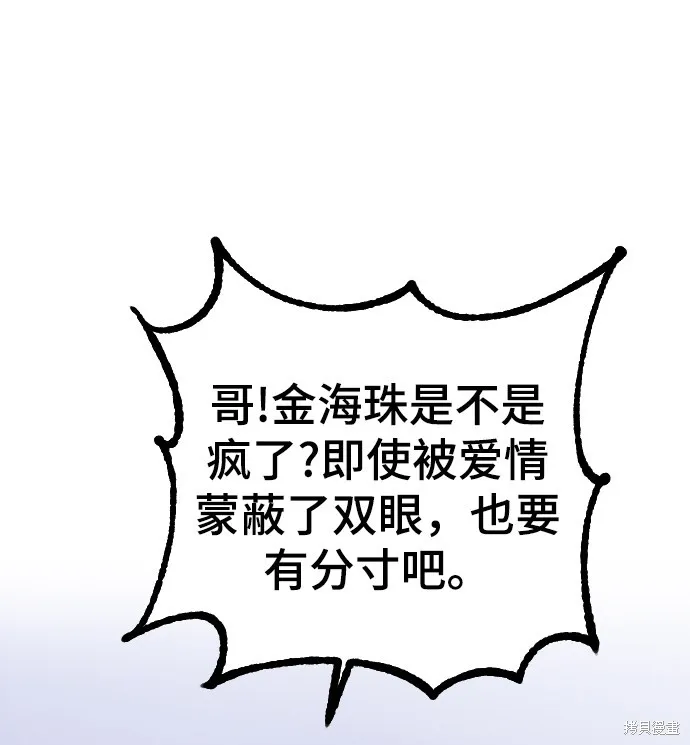第15话 第61页