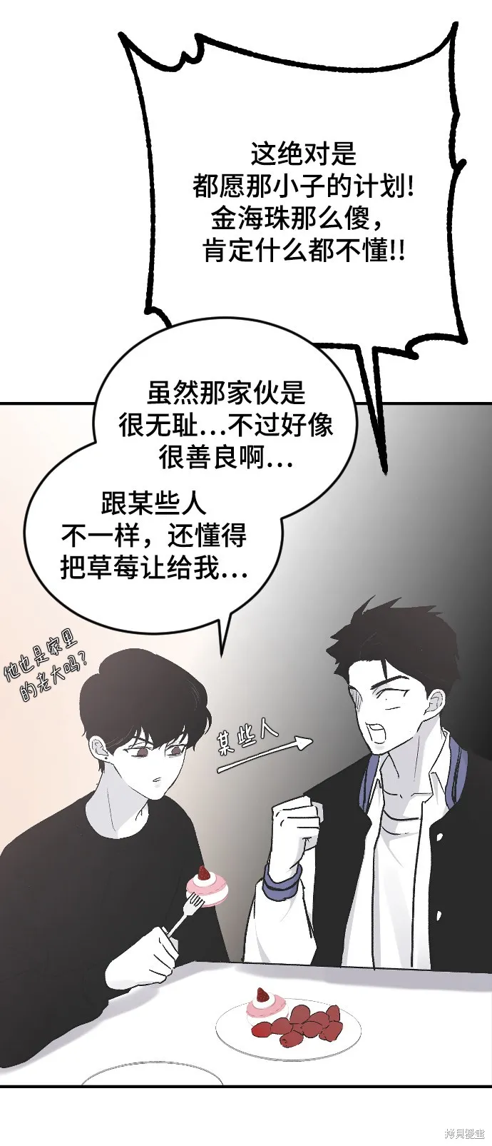 第15话 第63页