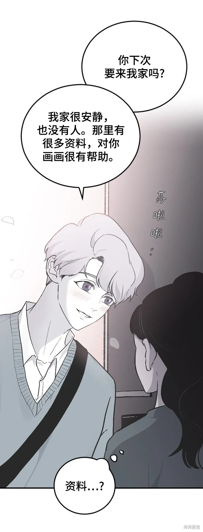 第15话 第71页