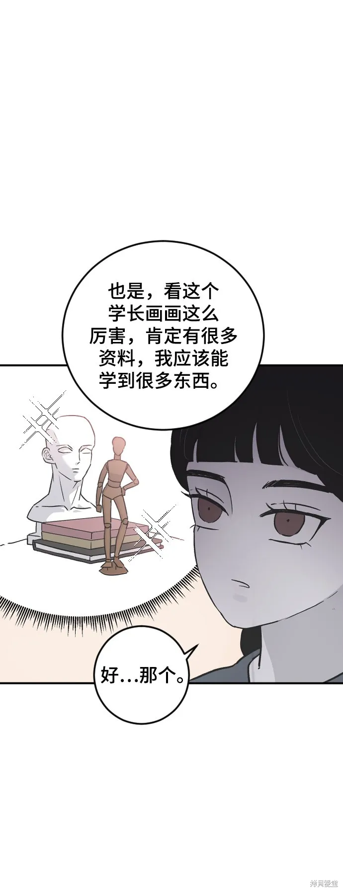 第15话 第72页