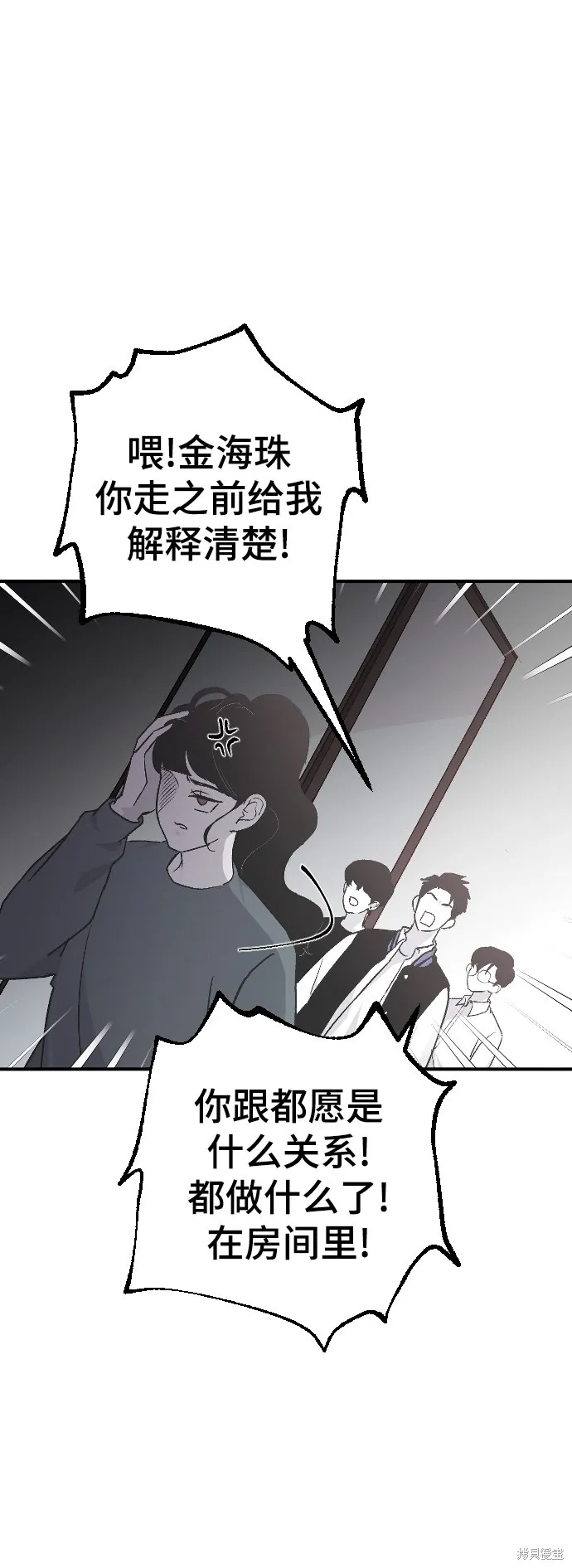 第15话 第75页