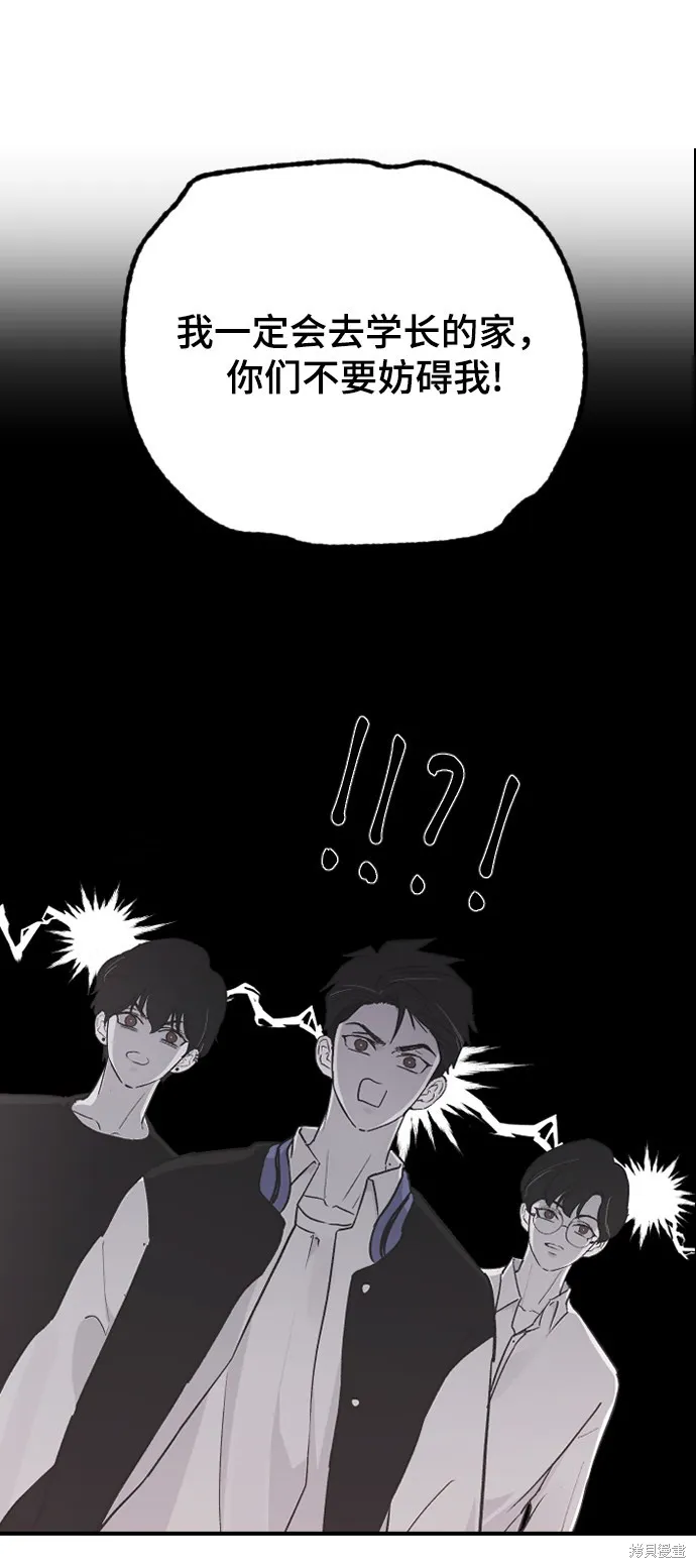 第15话 第77页