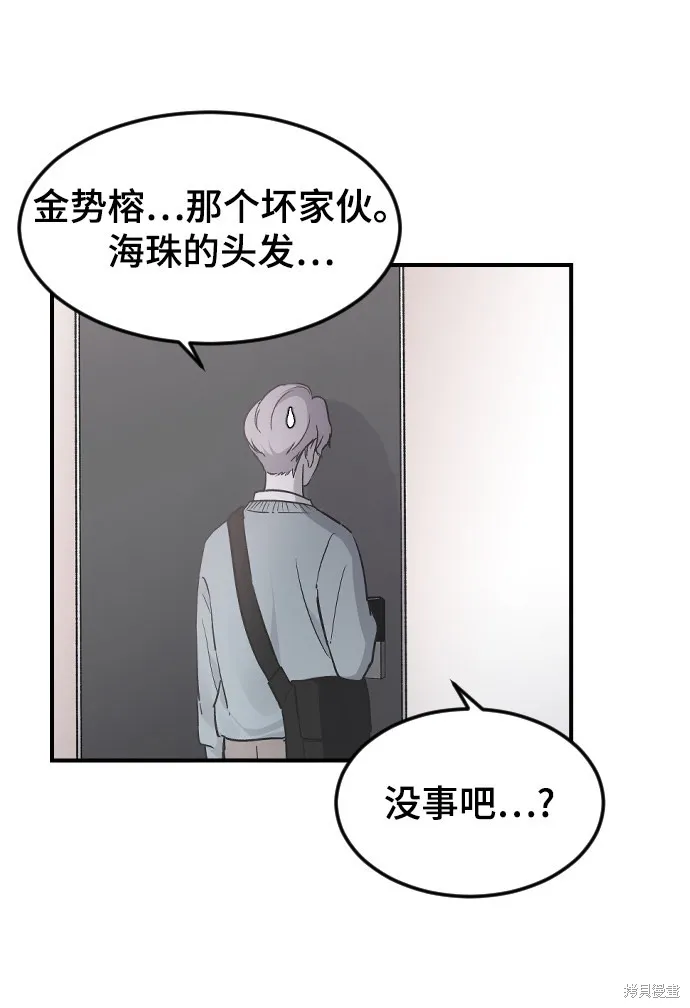 第15话 第79页