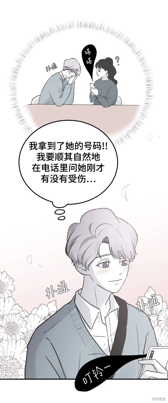 第15话 第80页