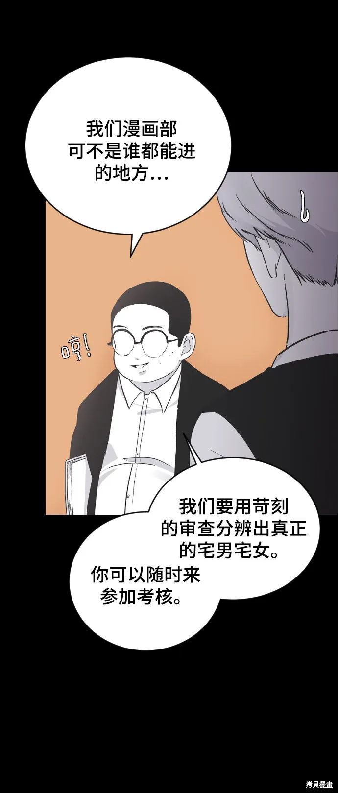 第14话 第24页