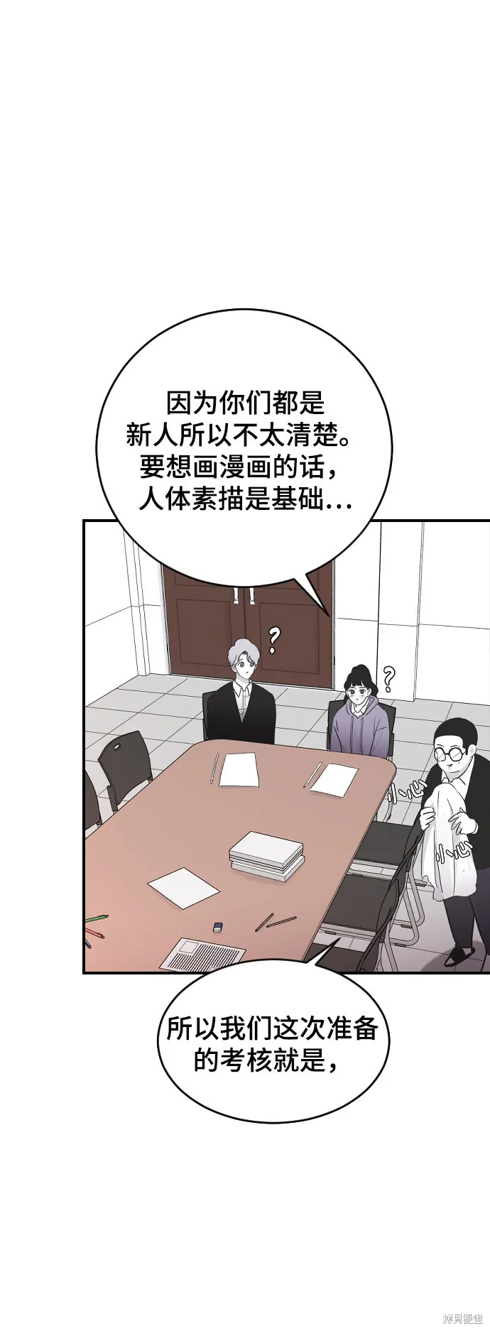 第14话 第35页