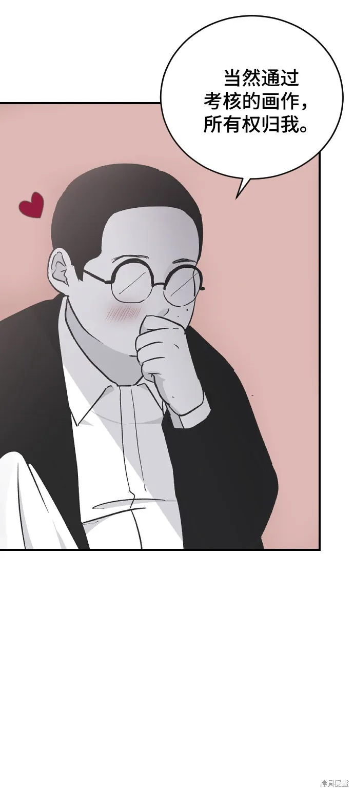 第14话 第37页