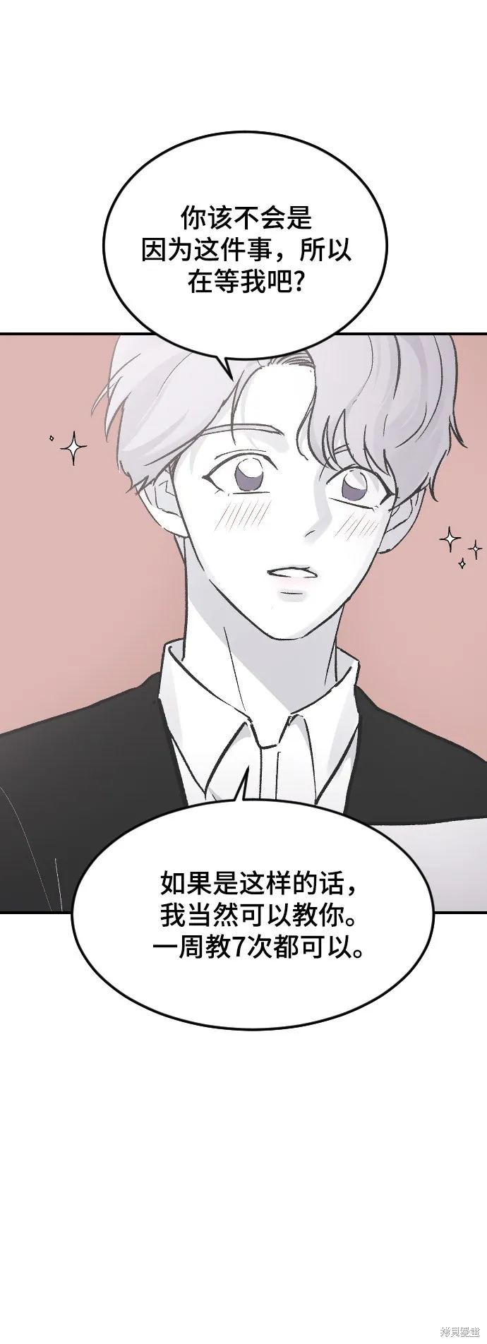 第14话 第53页