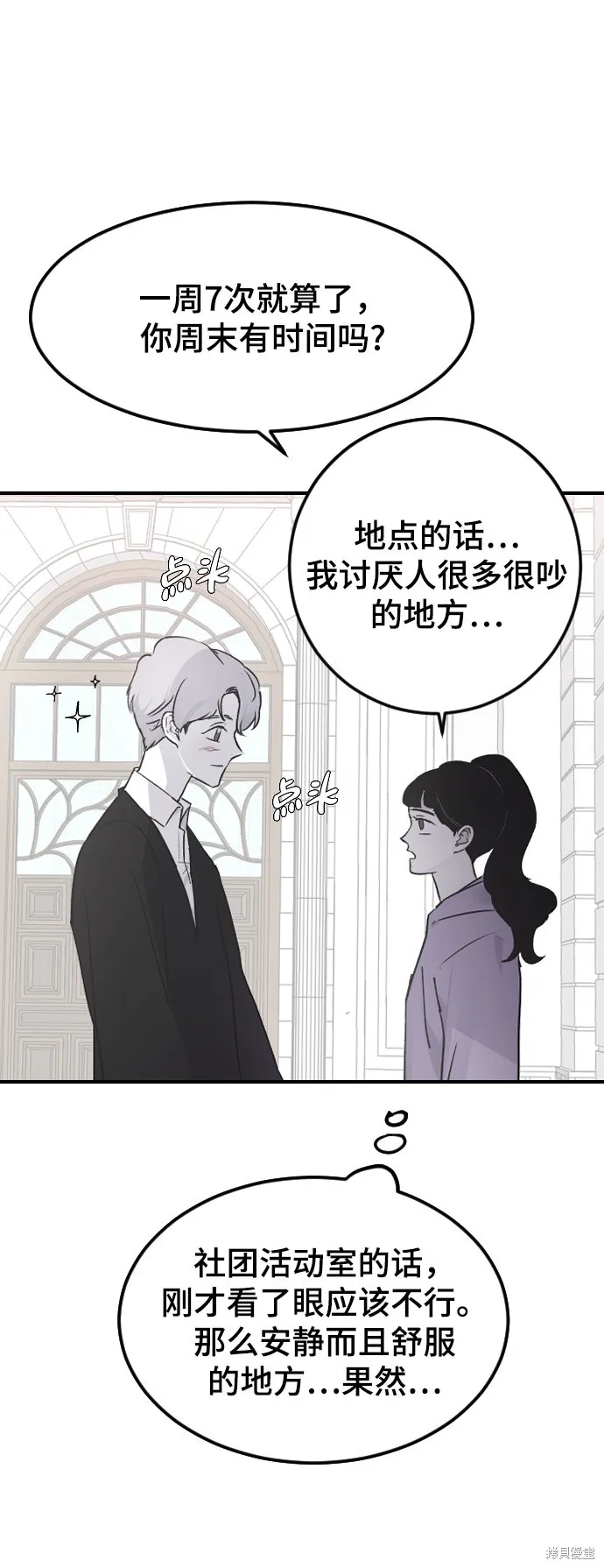 第14话 第54页