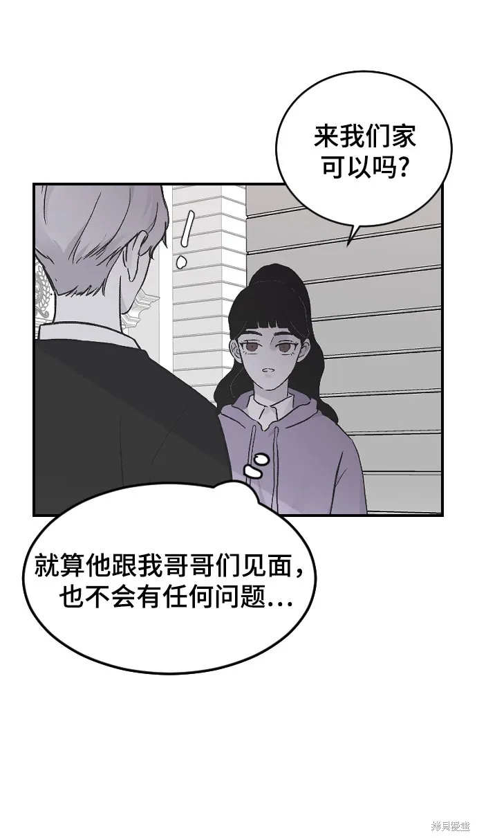第14话 第55页