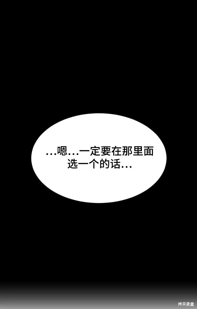 第13话 第3页