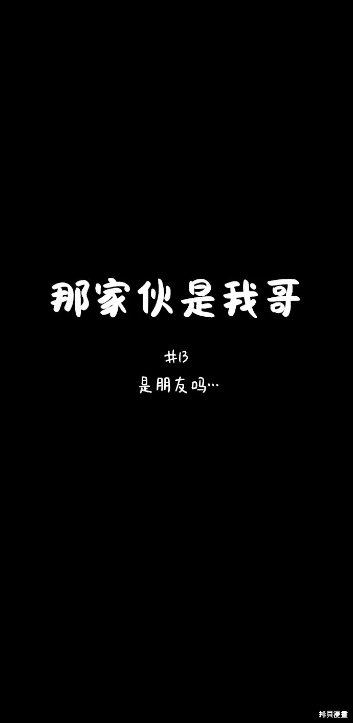 第13话 第9页