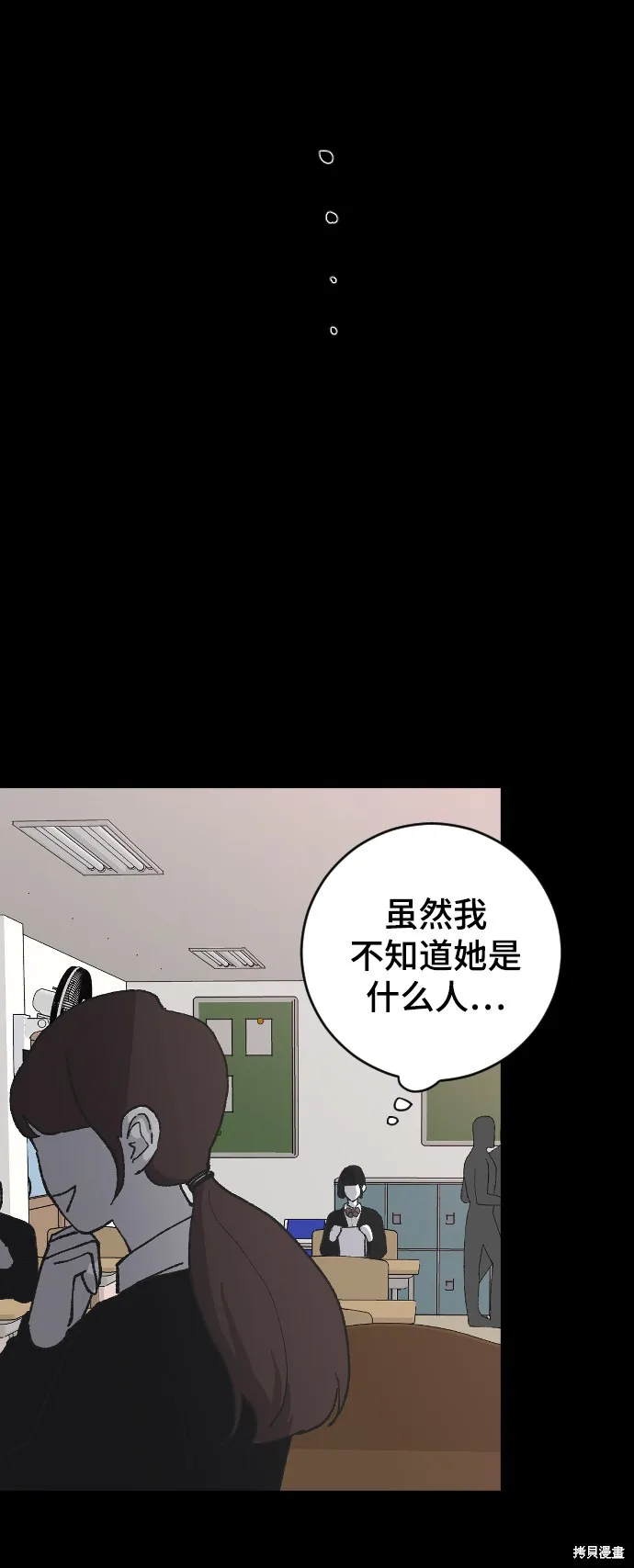 第13话 第23页