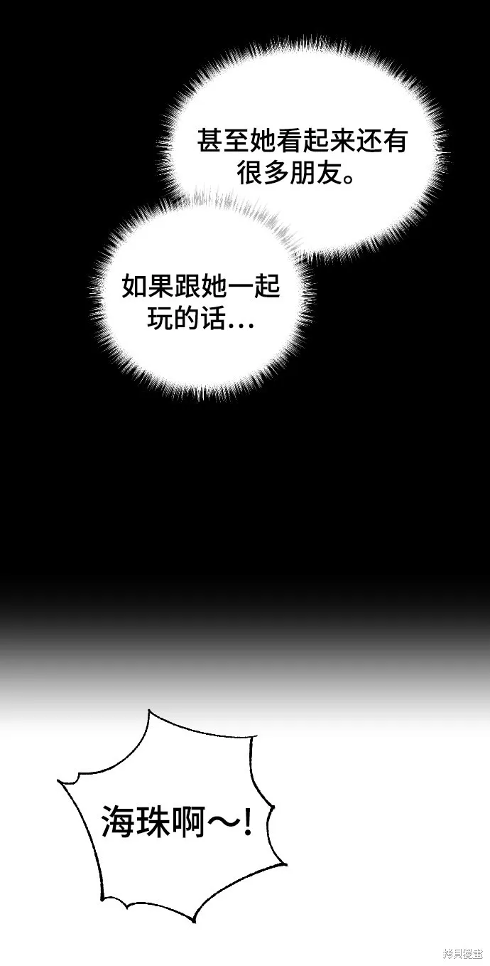 第13话 第32页