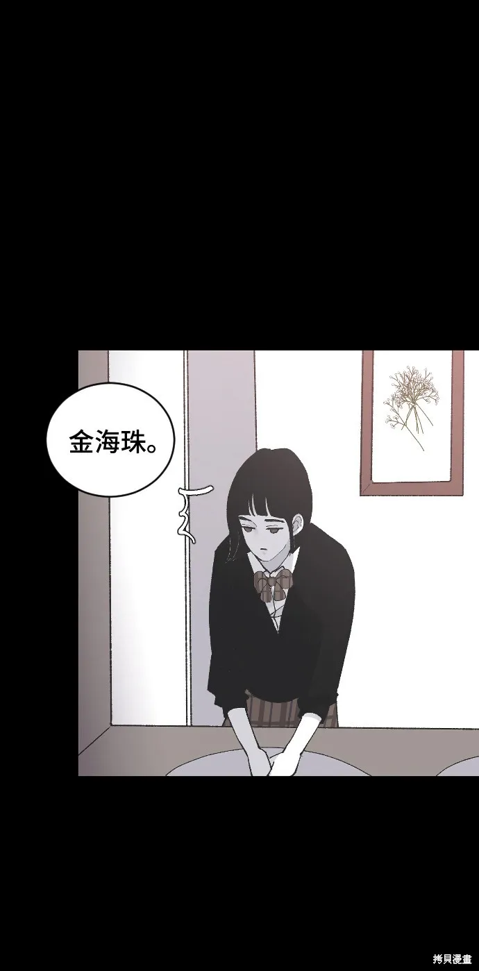 第13话 第70页