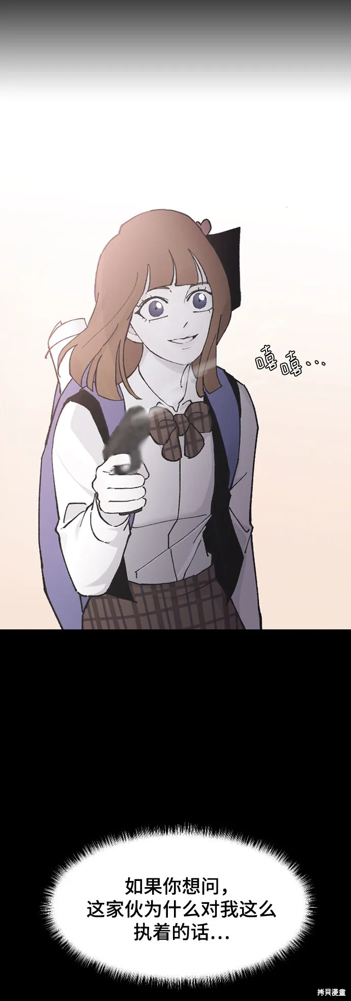 第13话 第86页