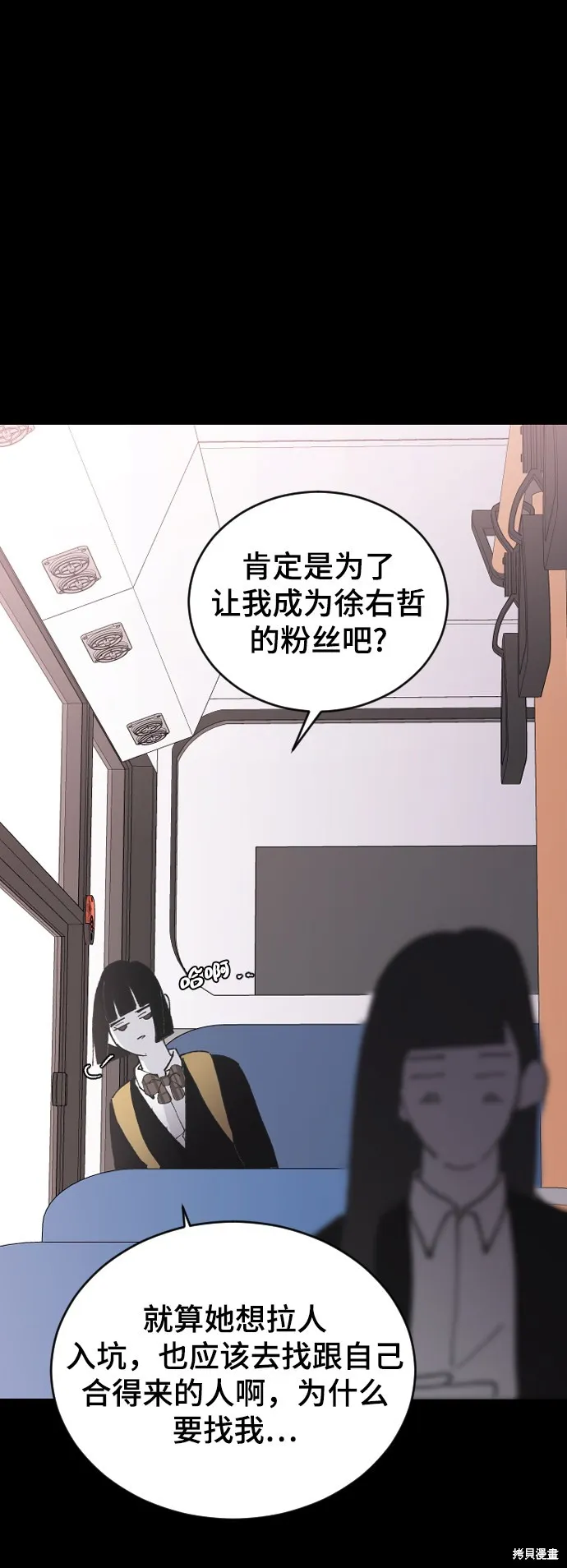 第13话 第88页