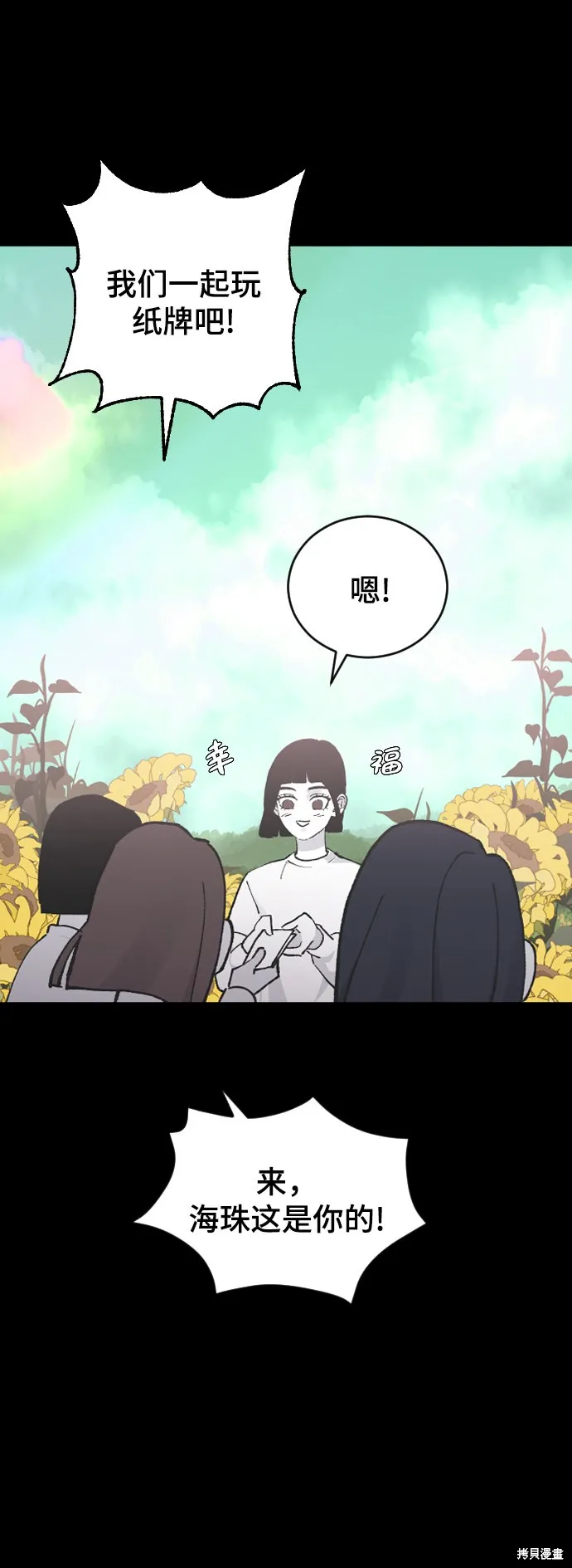 第13话 第104页
