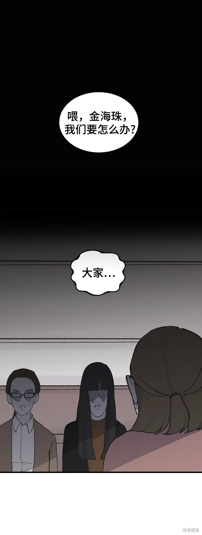 第11话 第2页