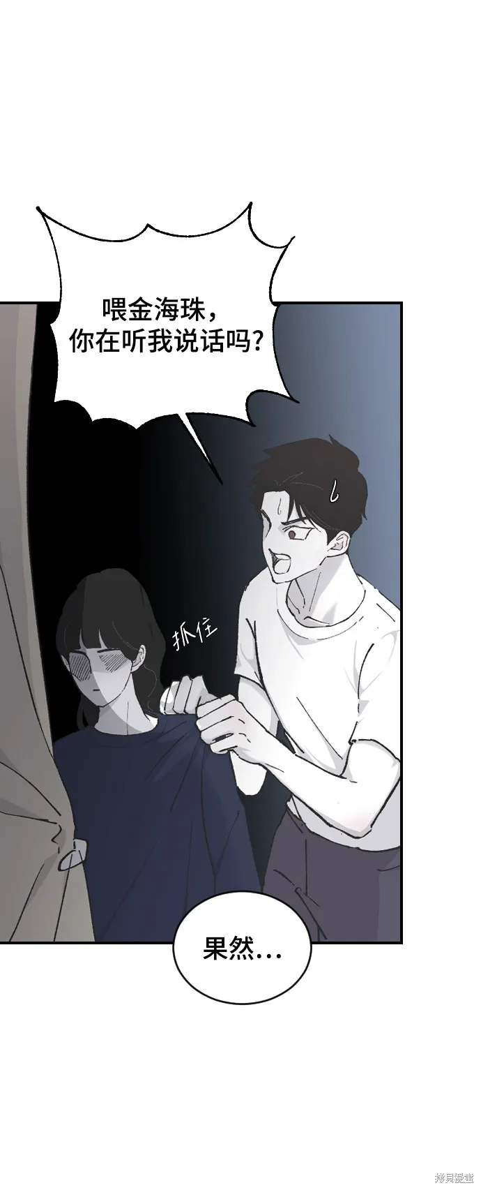 第11话 第5页