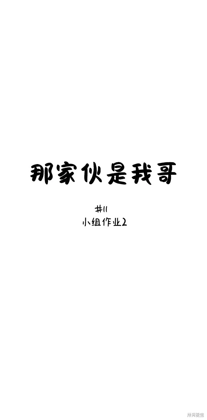第11话 第7页