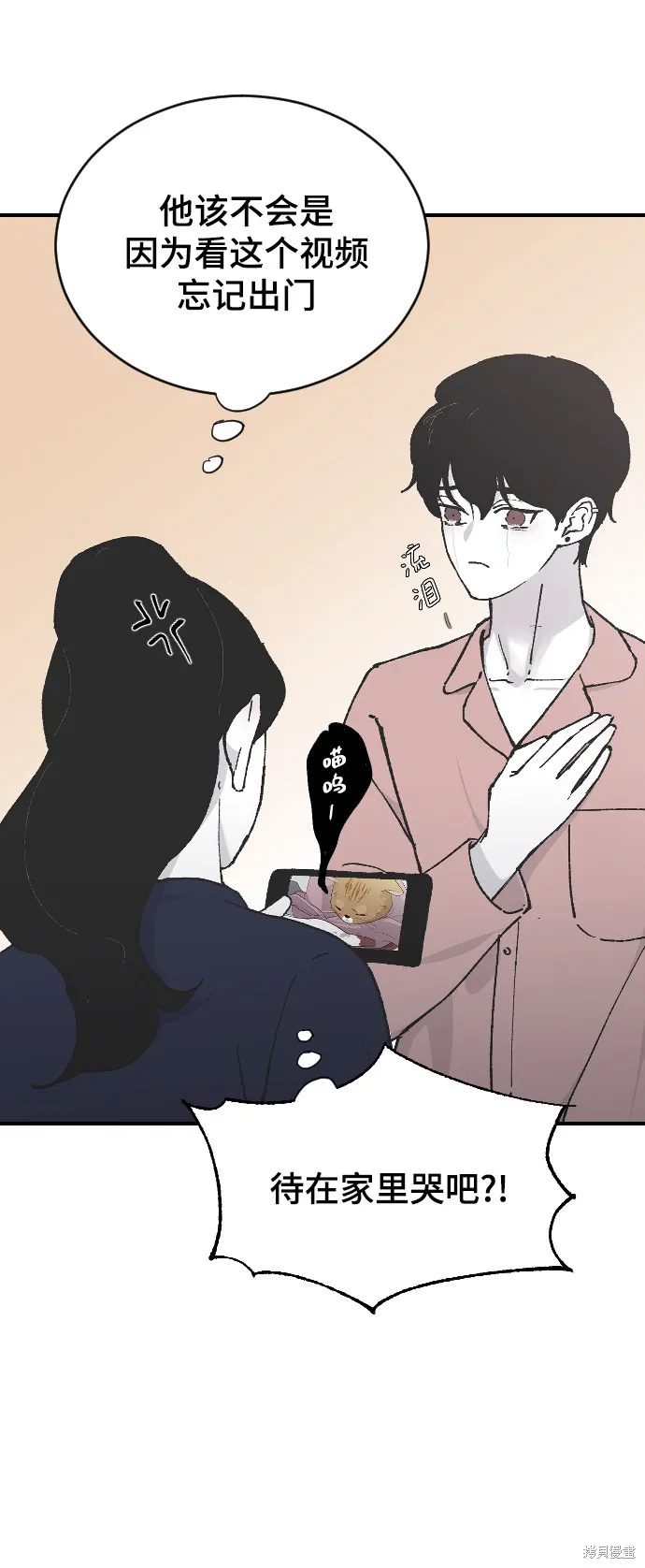 第11话 第30页