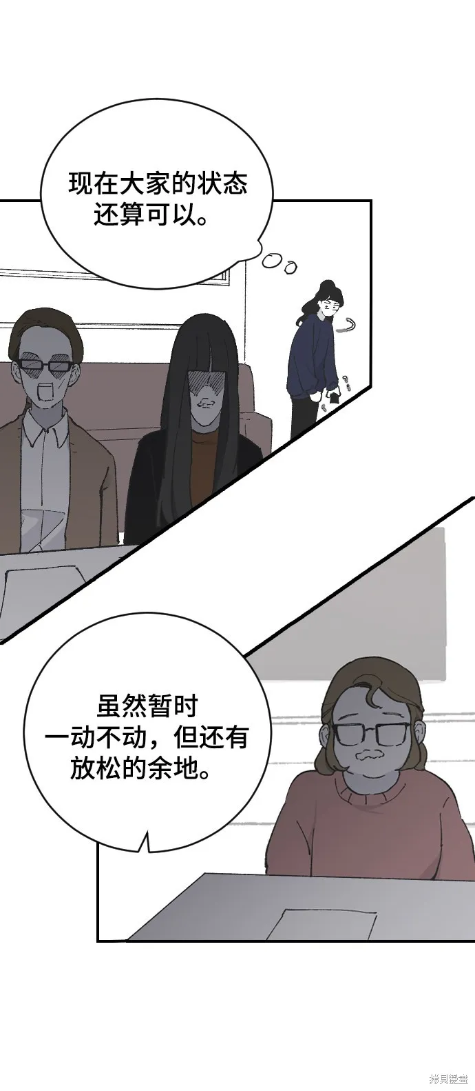 第11话 第32页