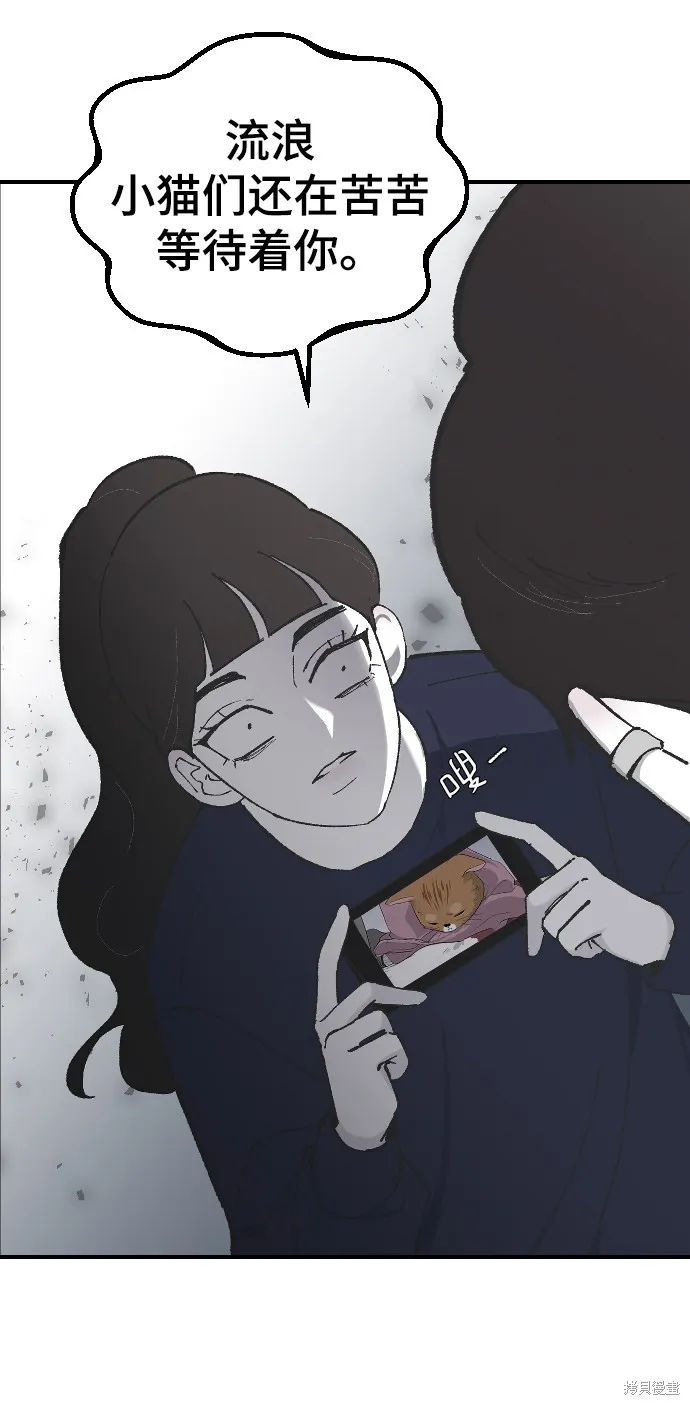 第11话 第38页
