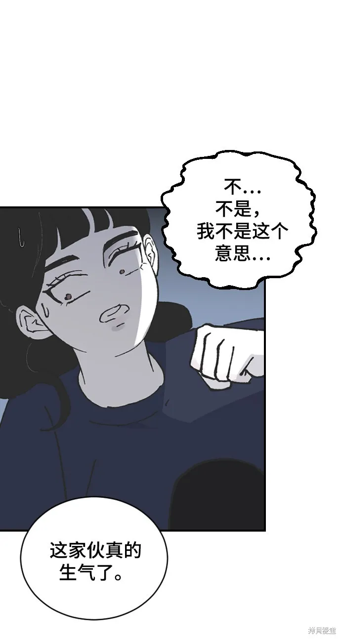 第11话 第51页