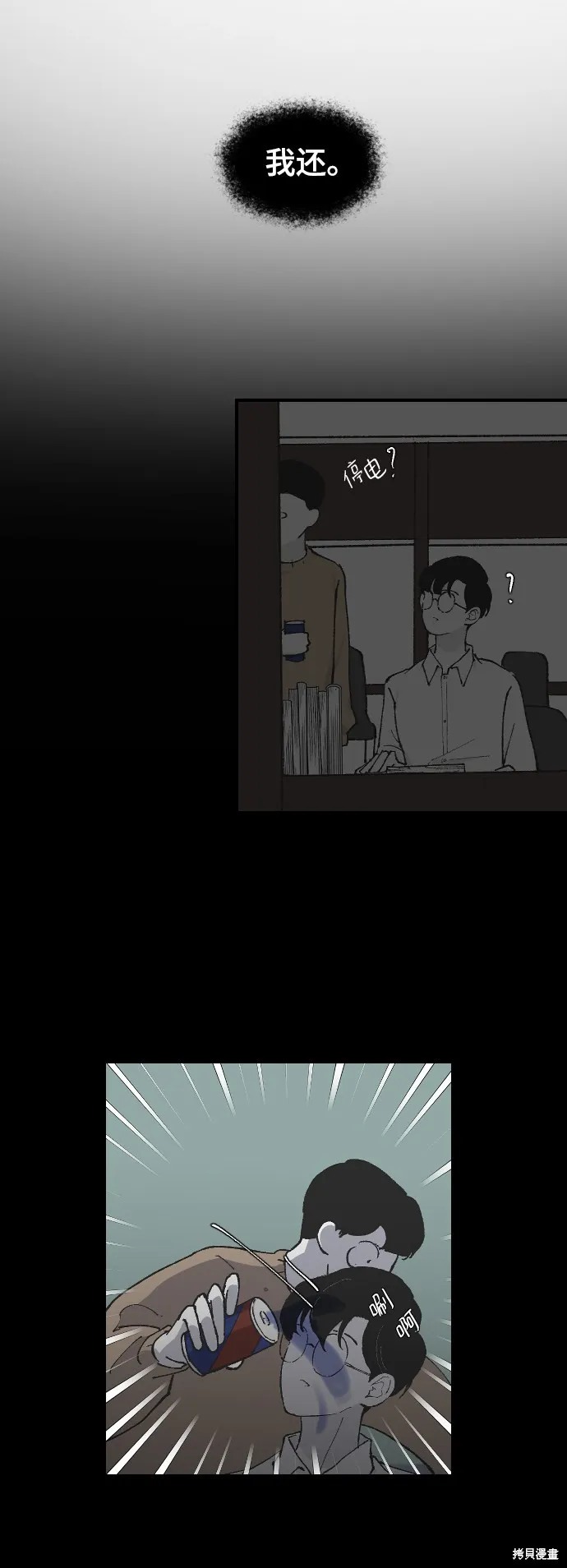 第11话 第53页
