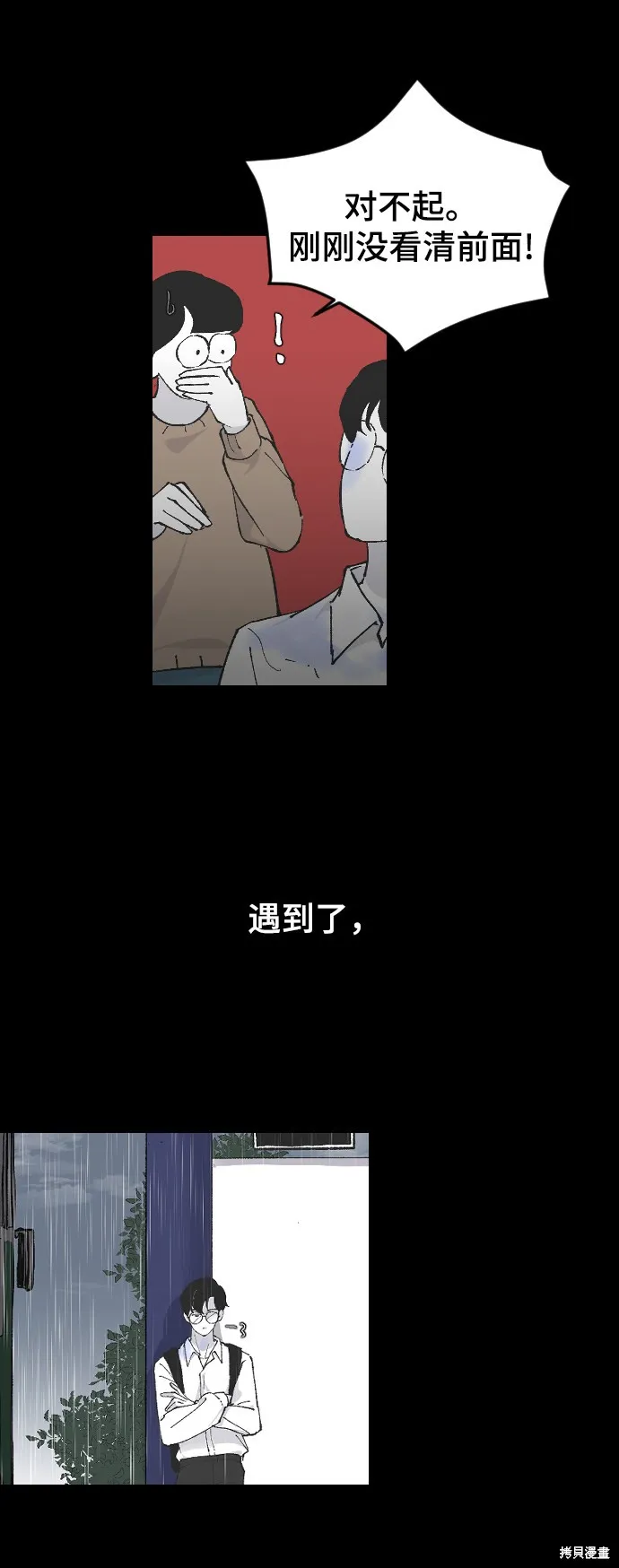 第11话 第54页